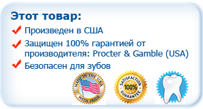 https://whitestrips.com.ua/images/upload/Advanced1.png